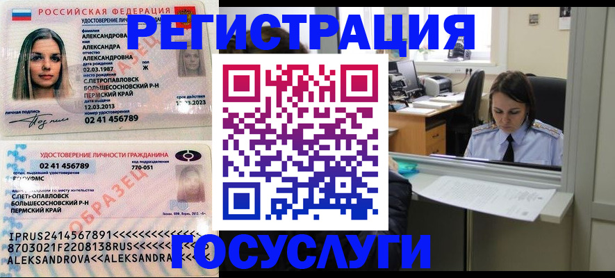 прописка от собственника в Карелии