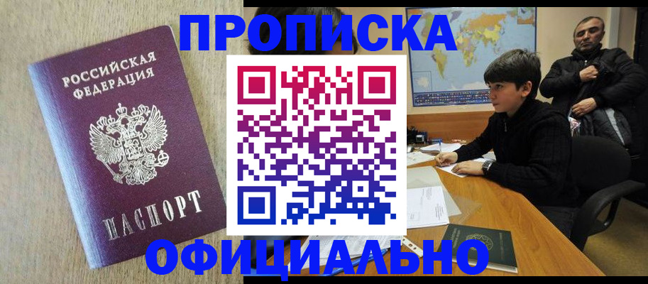 регистрация в Карелии