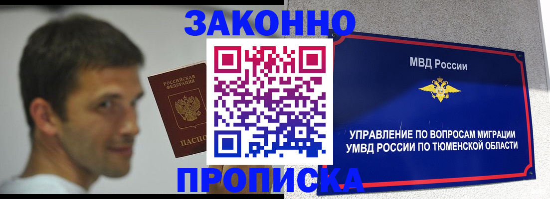временная регистрация купить в Карелии