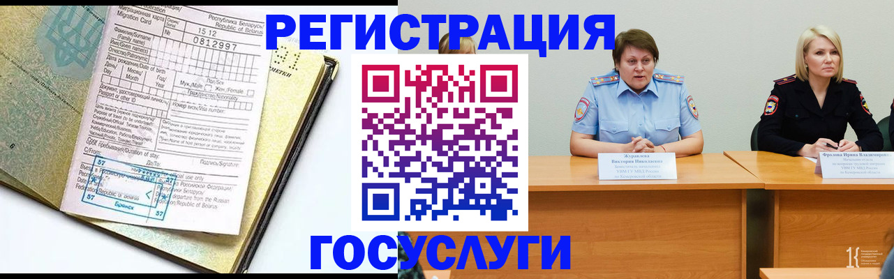 временная регистрация гарантия в Карелии