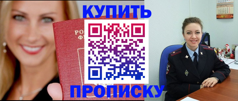 прописка 2025 в Карелии