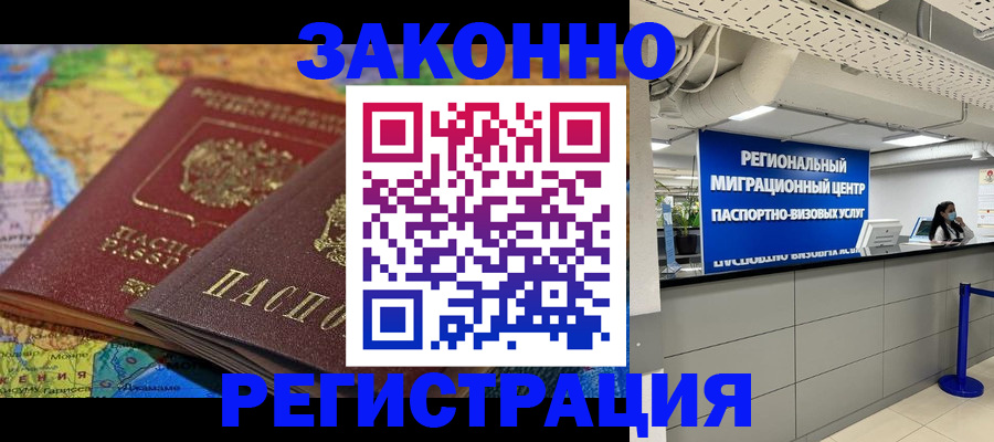 временная регистрация для школы в Карелии