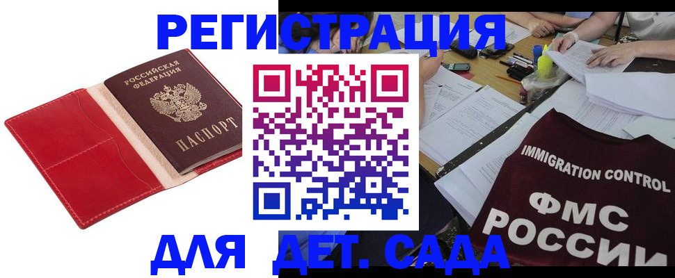 купить прописку в Карелии