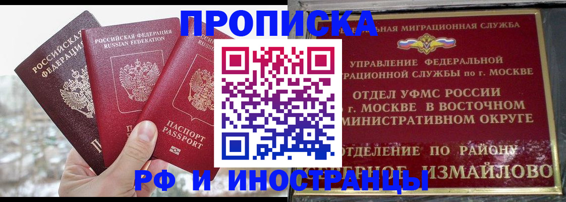 прописка для школы в Карелии