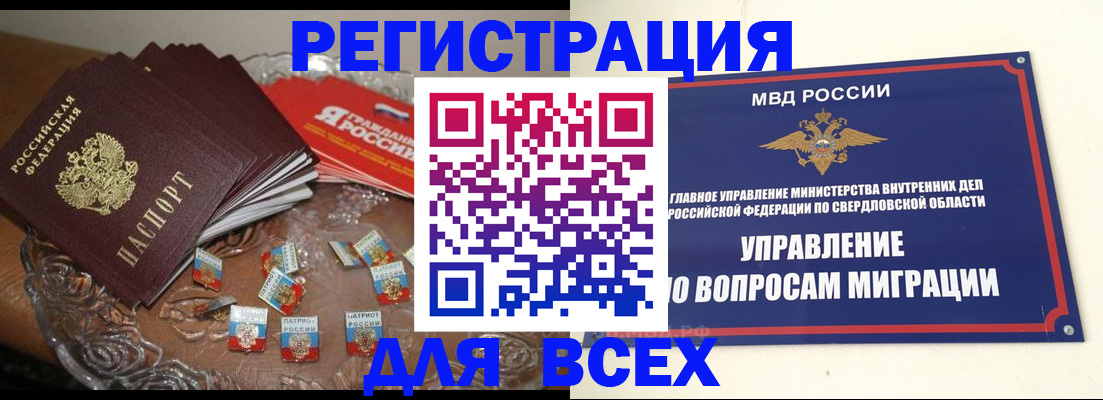 временная регистрация для всех в Карелии